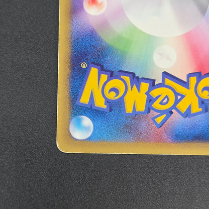 Tyrogue 023/P McDonald's Promo E-series Pokémon Card