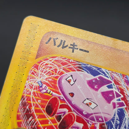 Tyrogue 023/P McDonald's Promo E-series Pokémon Card