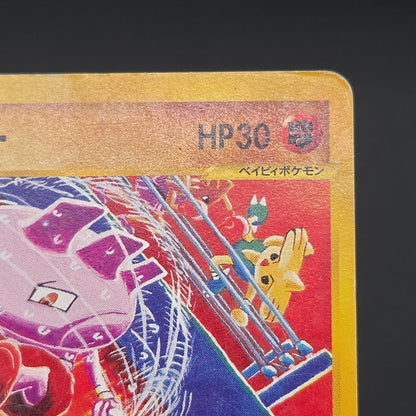 Tyrogue 023/P McDonald's Promo E-series Pokémon Card
