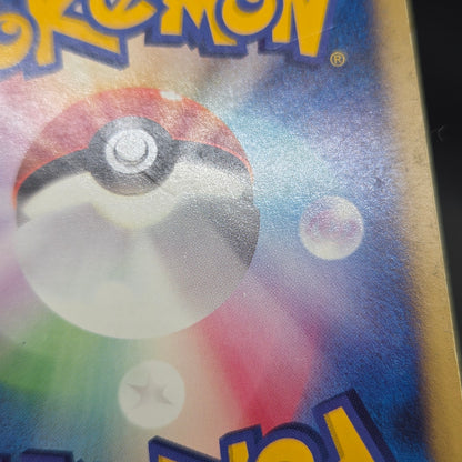 Tyrogue 023/P McDonald's Promo E-series Pokémon Card