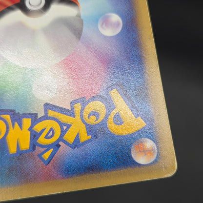 Tyrogue 023/P McDonald's Promo E-series Pokémon Card
