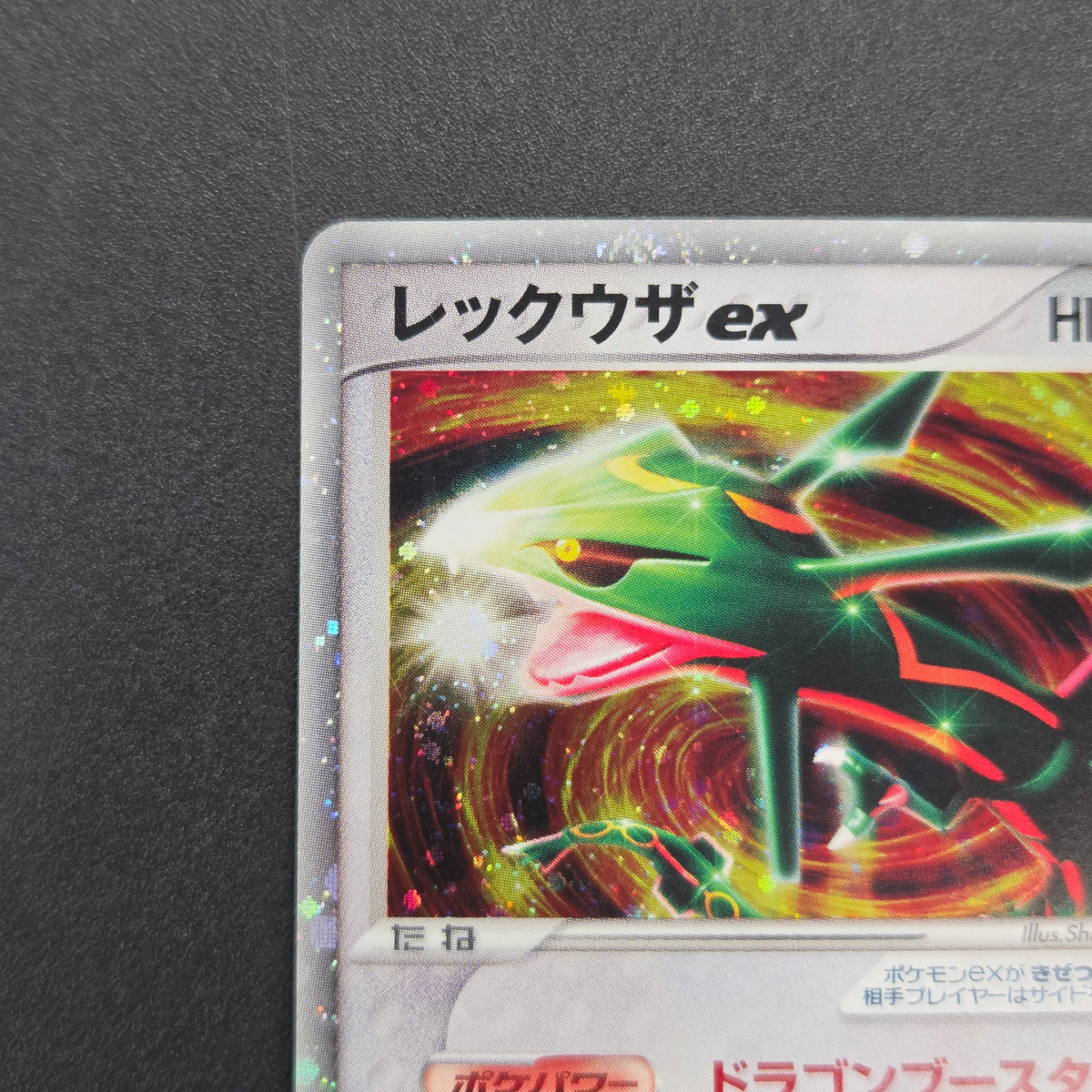 Rayquaza ex 003/012 Master Kit 2005 Japanese Pokemon Card