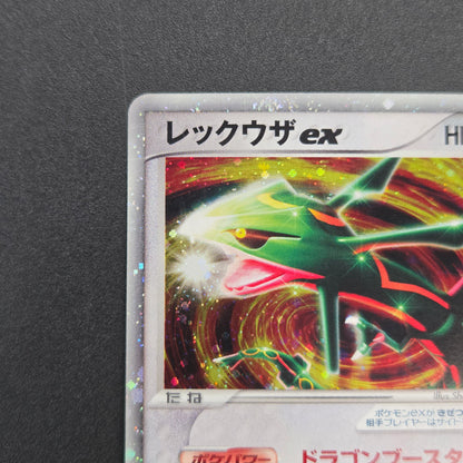 Rayquaza ex 003/012 Master Kit 2005 Japanese Pokemon Card