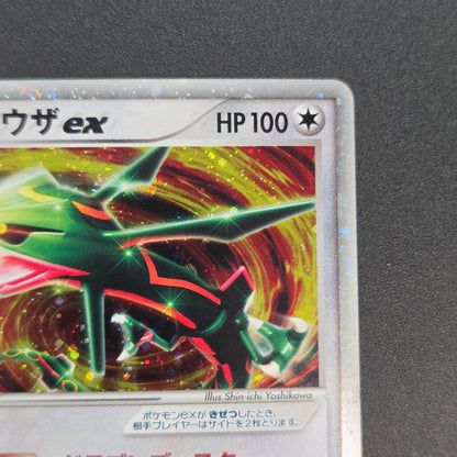 Rayquaza ex 003/012 Master Kit 2005 Japanese Pokemon Card