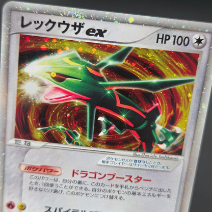 Rayquaza ex 003/012 Master Kit 2005 Japanese Pokemon Card