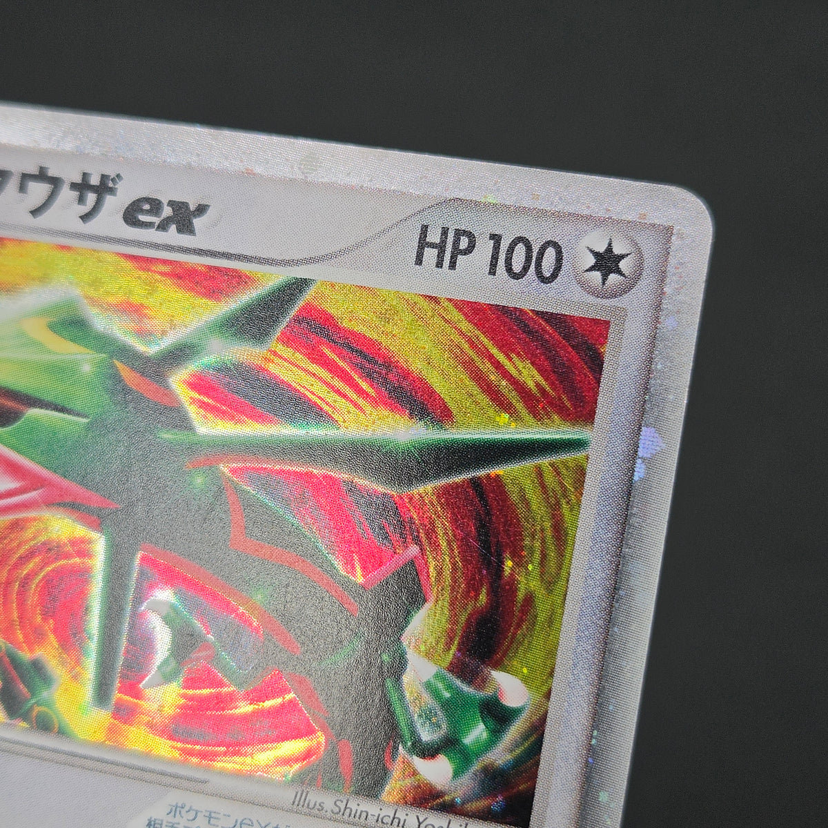 Rayquaza ex 003/012 Master Kit 2005 Japanese Pokemon Card