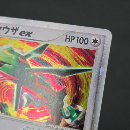 Rayquaza ex 003/012 Master Kit 2005 Japanese Pokemon Card