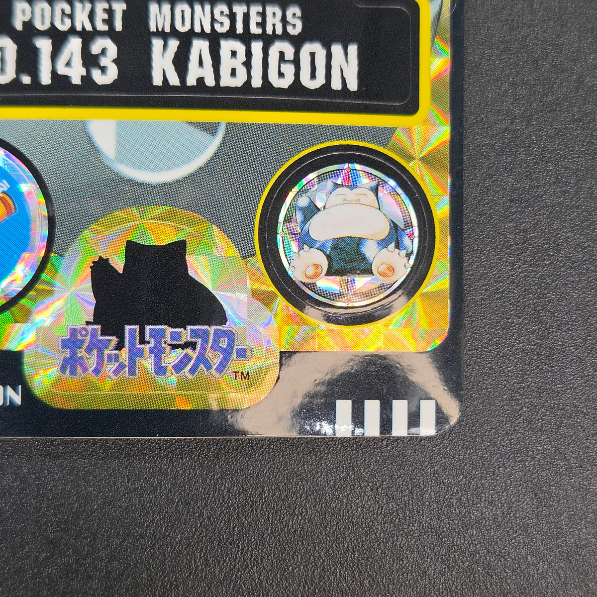 Snorlax No.143 Pokemon Sealdass Holo Sticker Card