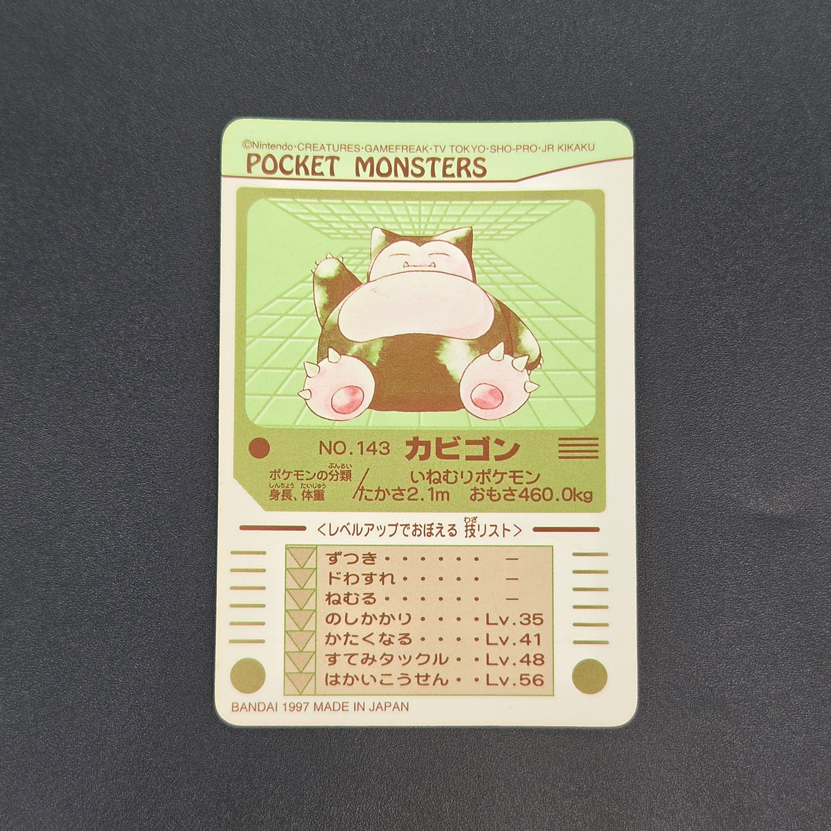 Snorlax No.143 Pokemon Sealdass Holo Sticker Card