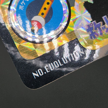 Snorlax No.143 Pokemon Sealdass Holo Sticker Card