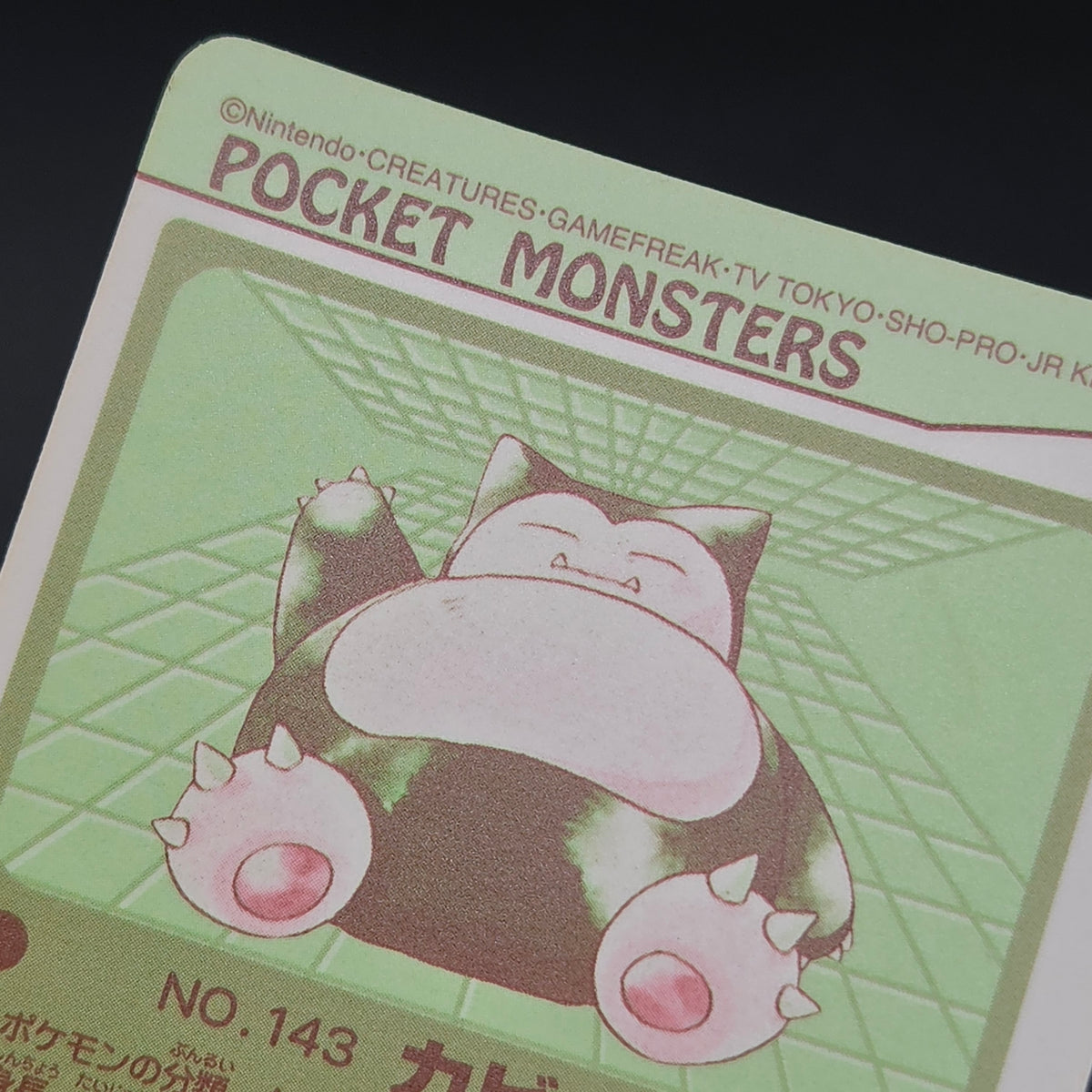 Snorlax No.143 Pokemon Sealdass Holo Sticker Card
