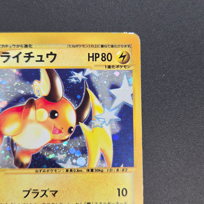 Raichu 113/128 Expedition 2001 Holo e 1st Ed Pokemon Card