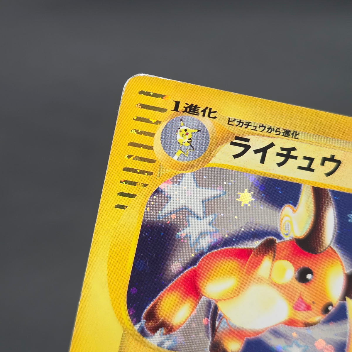 Raichu 113/128 Expedition 2001 Holo e 1st Ed Pokemon Card