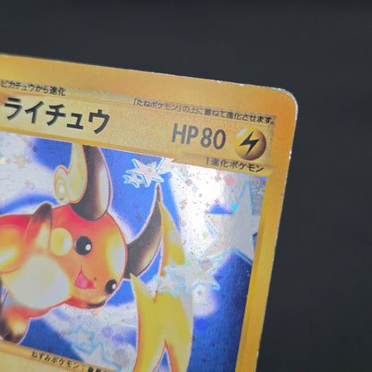 Raichu 113/128 Expedition 2001 Holo e 1st Ed Pokemon Card
