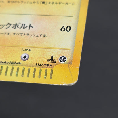 Raichu 113/128 Expedition 2001 Holo e 1st Ed Pokemon Card