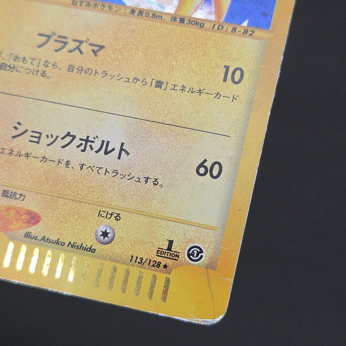 Raichu 113/128 Expedition 2001 Holo e 1st Ed Pokemon Card