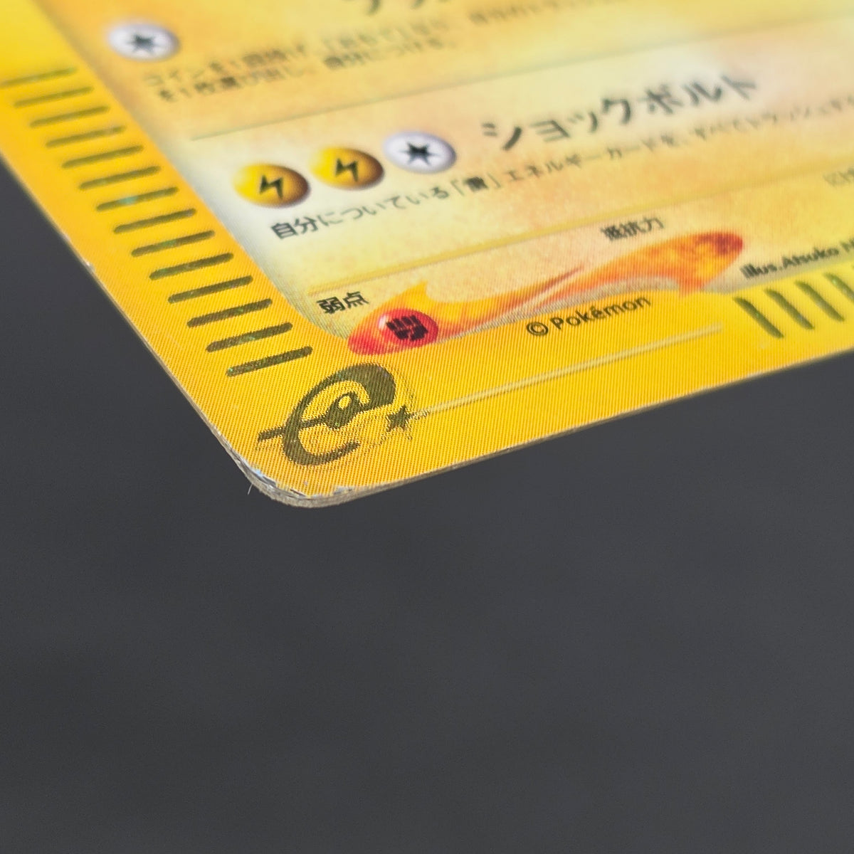 Raichu 113/128 Expedition 2001 Holo e 1st Ed Pokemon Card