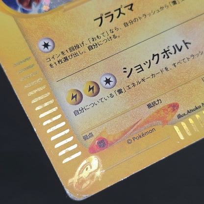 Raichu 113/128 Expedition 2001 Holo e 1st Ed Pokemon Card
