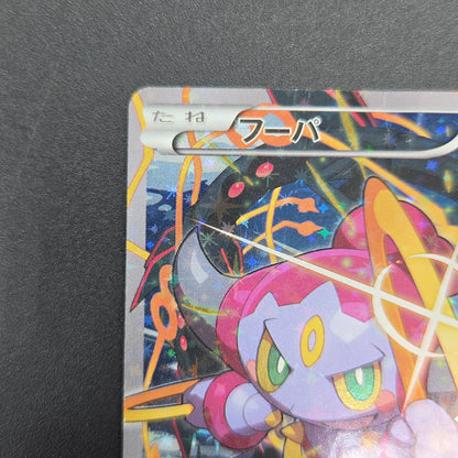 Hoopa 155/XY-P Movie Limited Promo Holo Pokémon Card