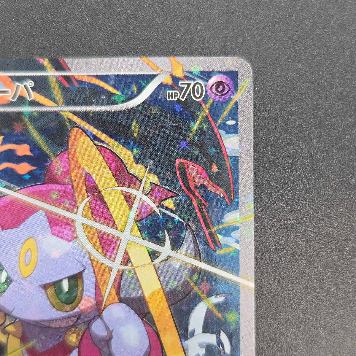 Hoopa 155/XY-P Movie Limited Promo Holo Pokémon Card