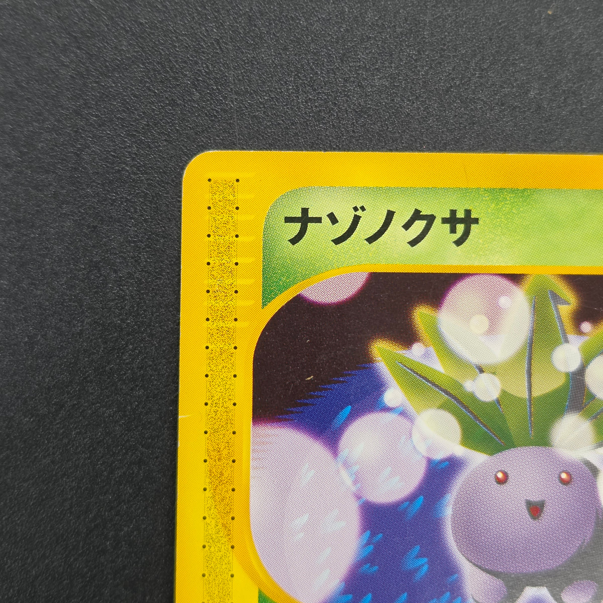 Oddish 002/018 McDonald's Original Minimum Pokémon Card