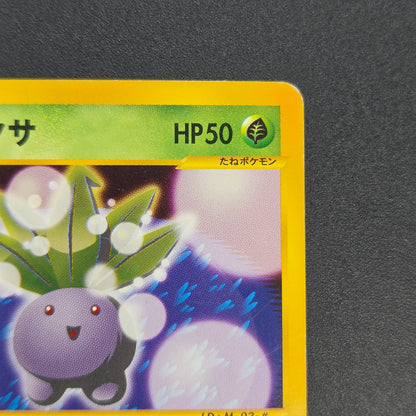 Oddish 002/018 McDonald's Original Minimum Pokémon Card