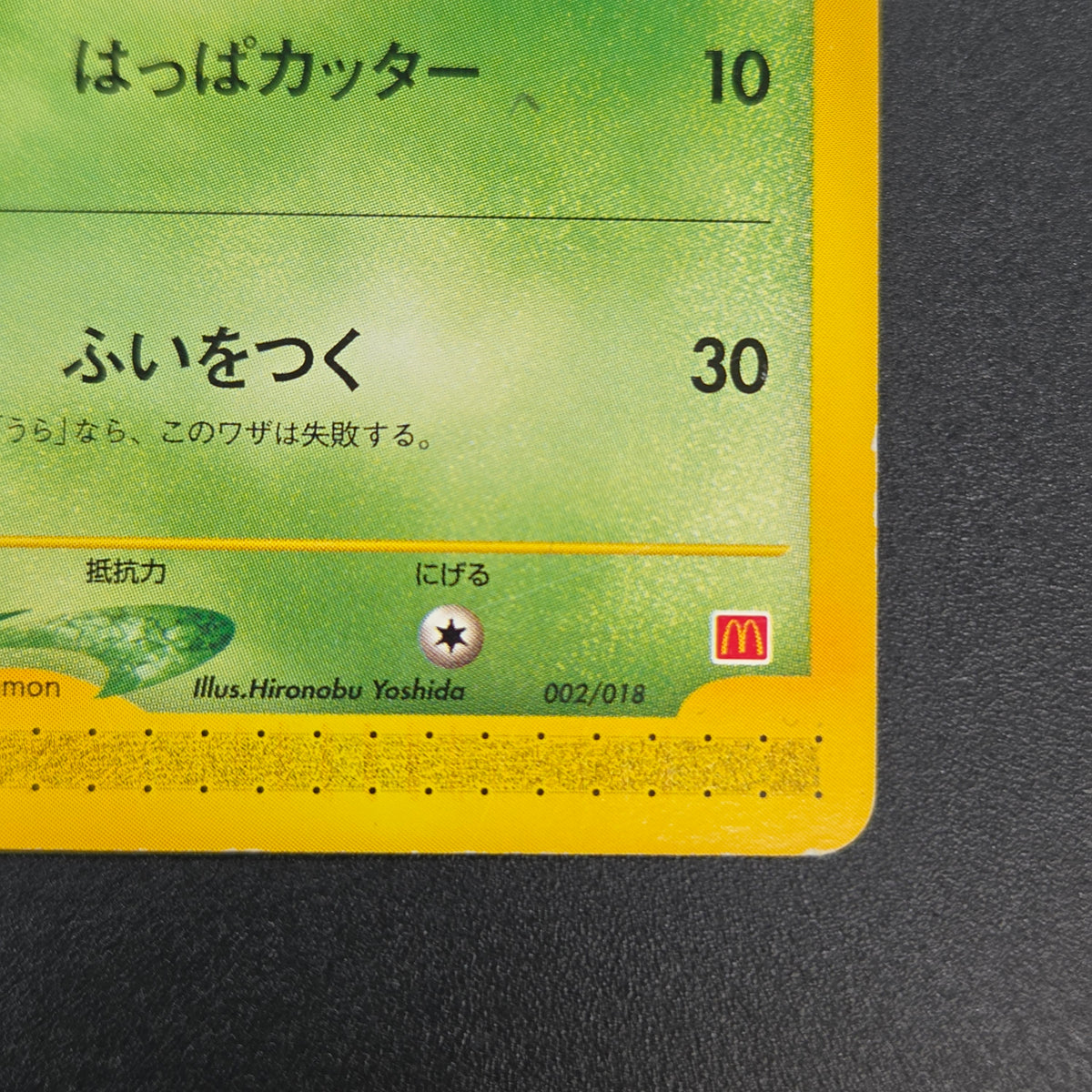 Oddish 002/018 McDonald's Original Minimum Pokémon Card