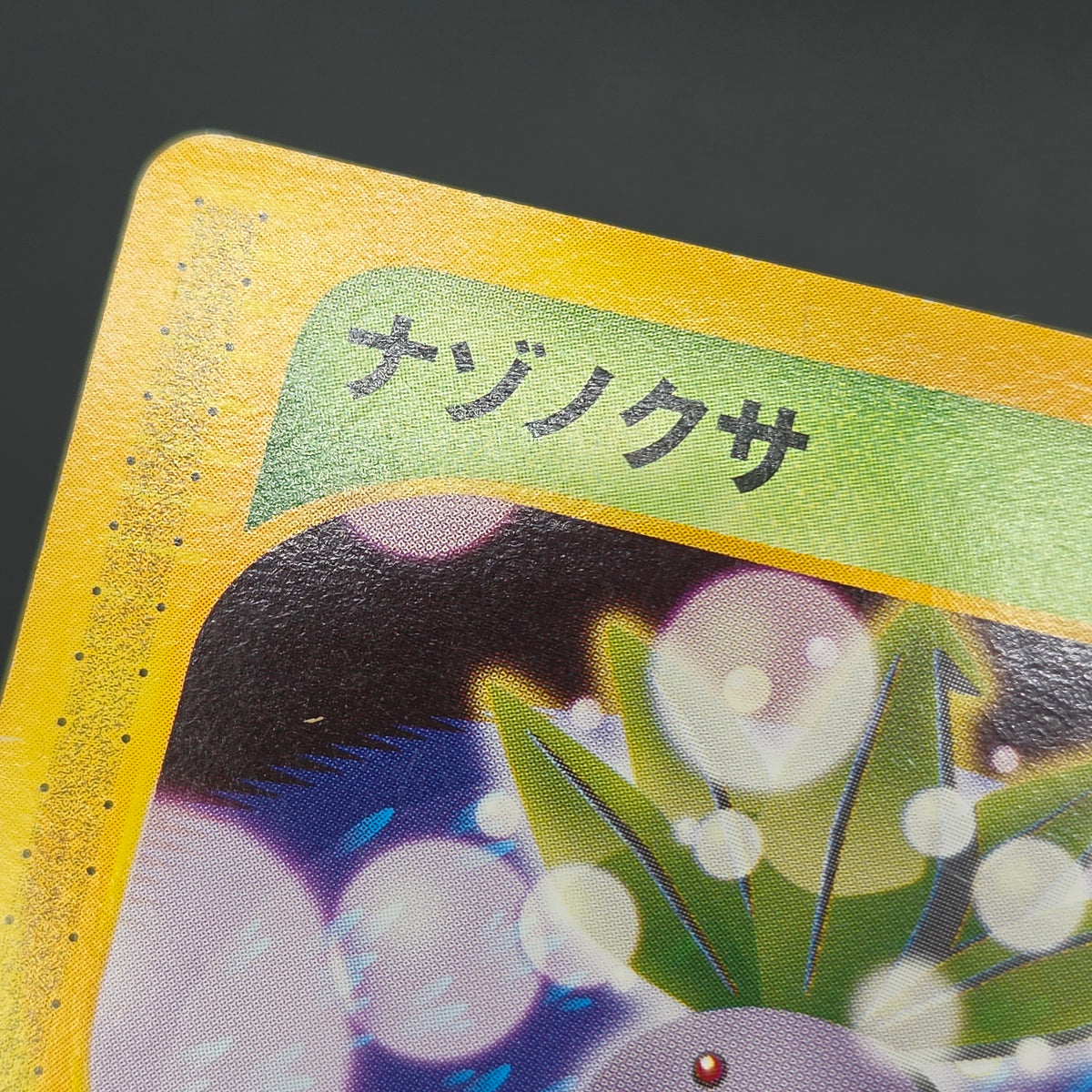 Oddish 002/018 McDonald's Original Minimum Pokémon Card
