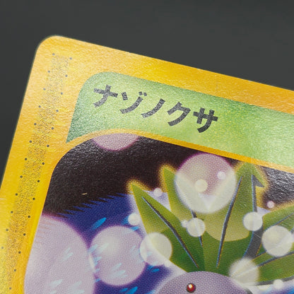 Oddish 002/018 McDonald's Original Minimum Pokémon Card