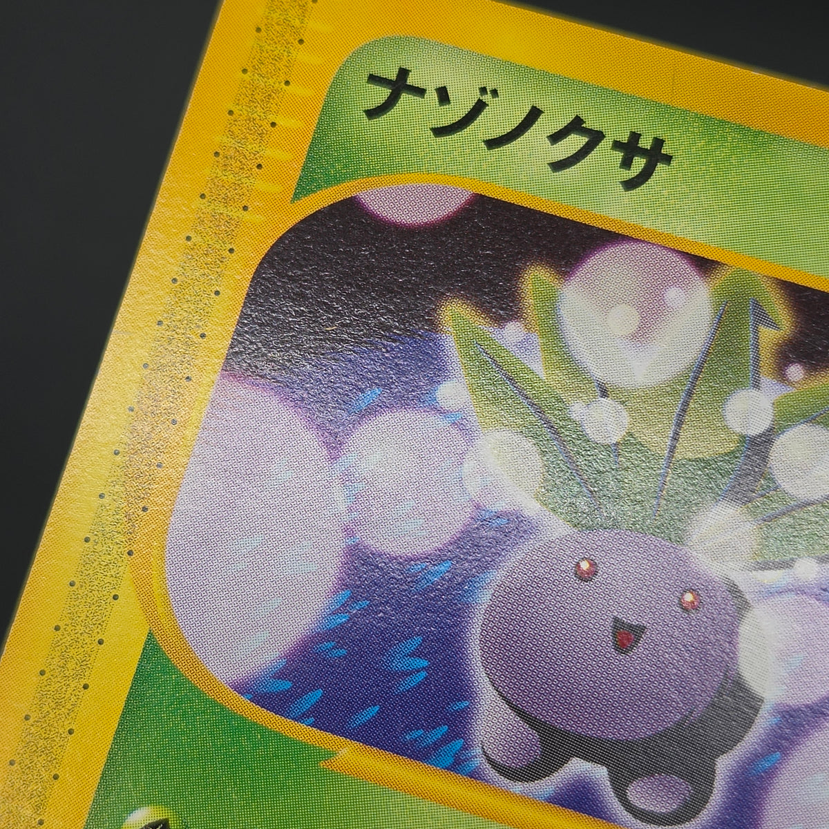 Oddish 002/018 McDonald's Original Minimum Pokémon Card
