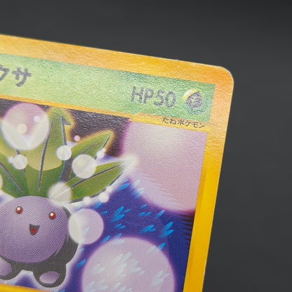Oddish 002/018 McDonald's Original Minimum Pokémon Card