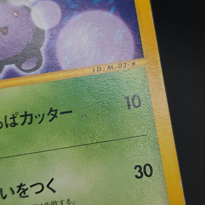 Oddish 002/018 McDonald's Original Minimum Pokémon Card