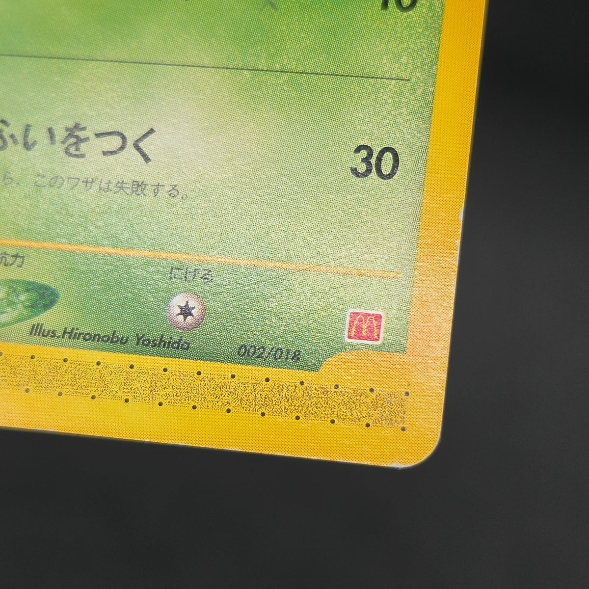 Oddish 002/018 McDonald's Original Minimum Pokémon Card