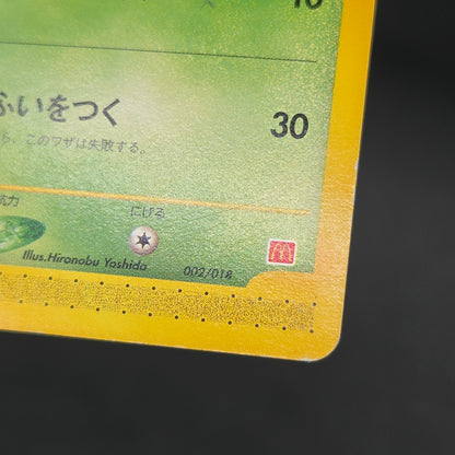 Oddish 002/018 McDonald's Original Minimum Pokémon Card