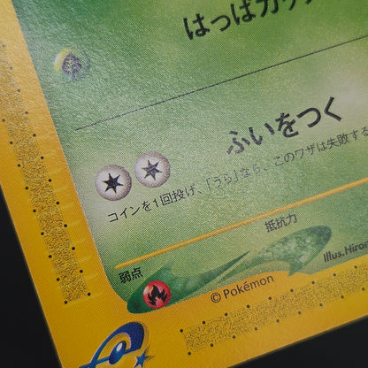 Oddish 002/018 McDonald's Original Minimum Pokémon Card