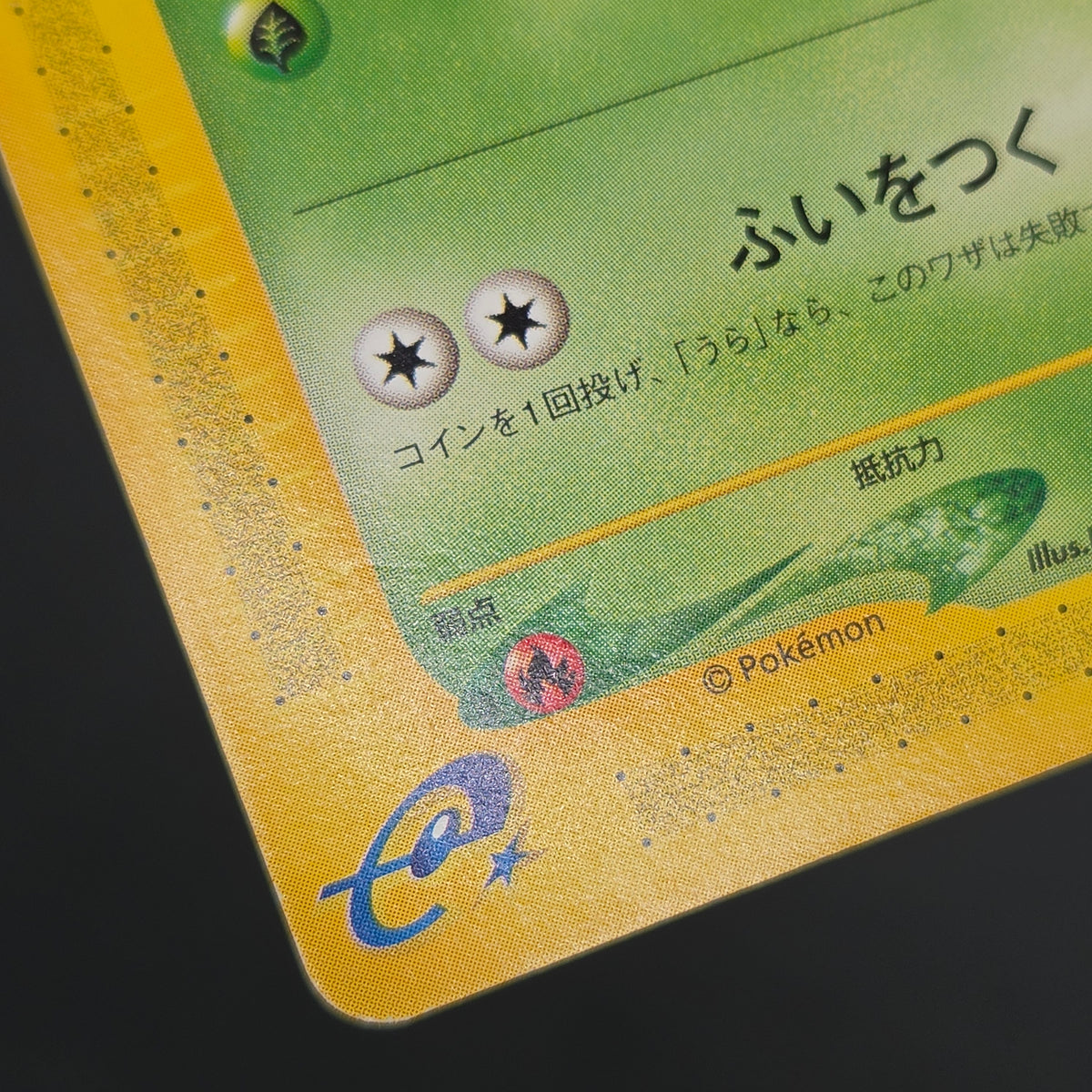 Oddish 002/018 McDonald's Original Minimum Pokémon Card