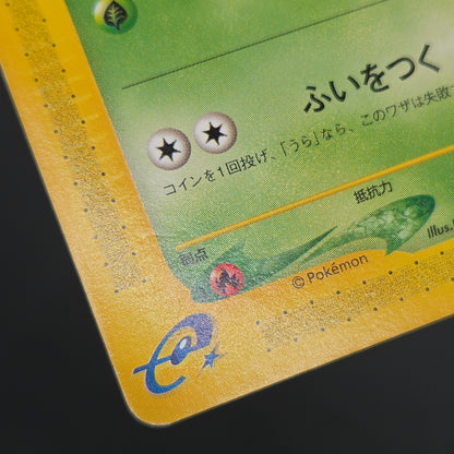 Oddish 002/018 McDonald's Original Minimum Pokémon Card