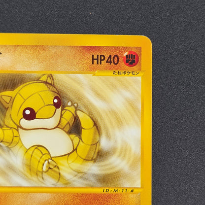 Sandshrew 016/018 McDonald's Original Minimum Pokémon Card