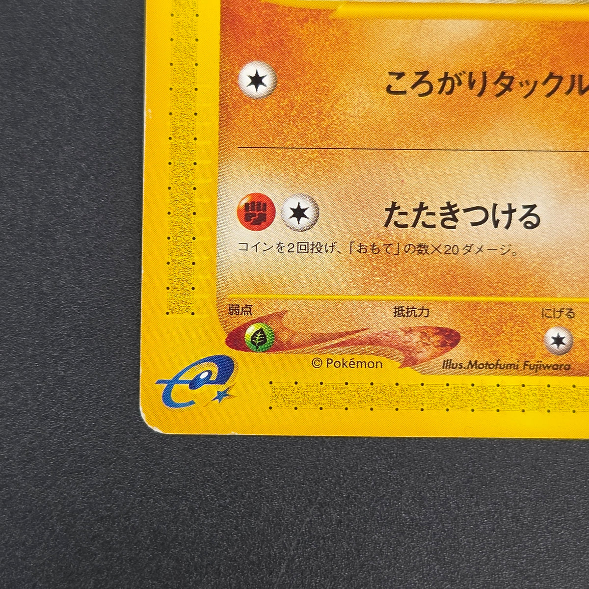 Sandshrew 016/018 McDonald's Original Minimum Pokémon Card