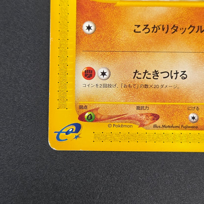 Sandshrew 016/018 McDonald's Original Minimum Pokémon Card