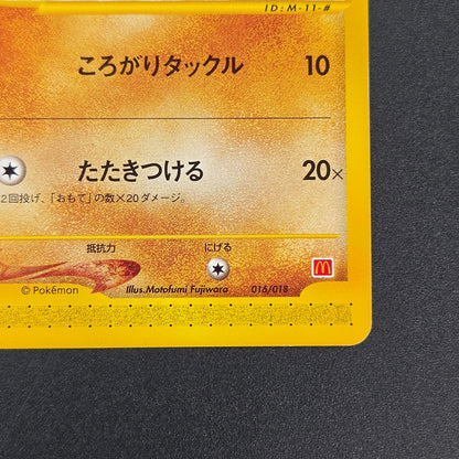 Sandshrew 016/018 McDonald's Original Minimum Pokémon Card