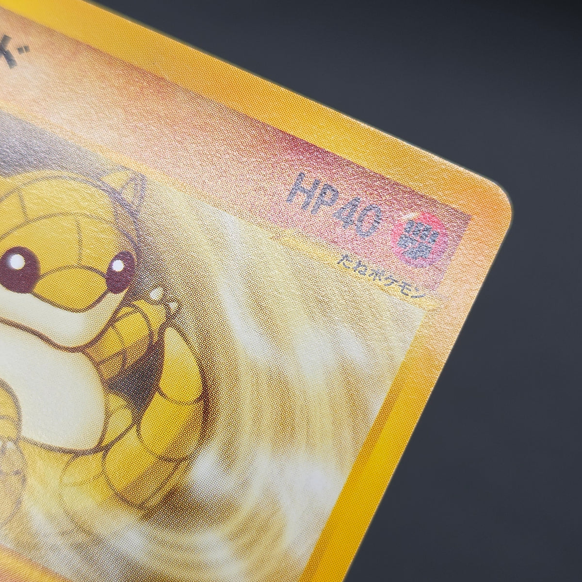Sandshrew 016/018 McDonald's Original Minimum Pokémon Card