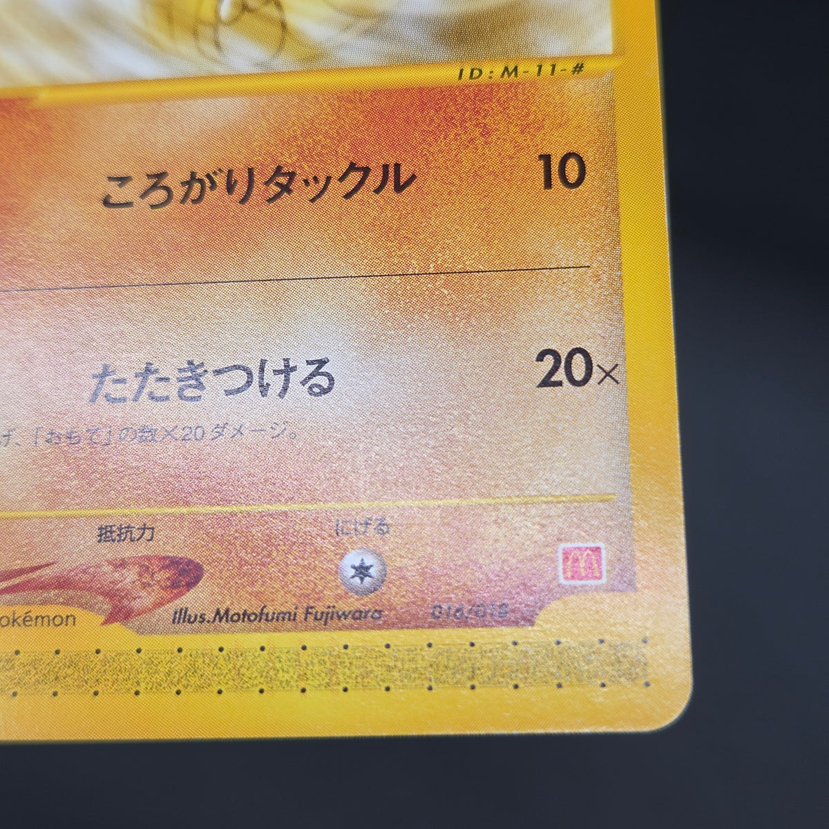 Sandshrew 016/018 McDonald's Original Minimum Pokémon Card