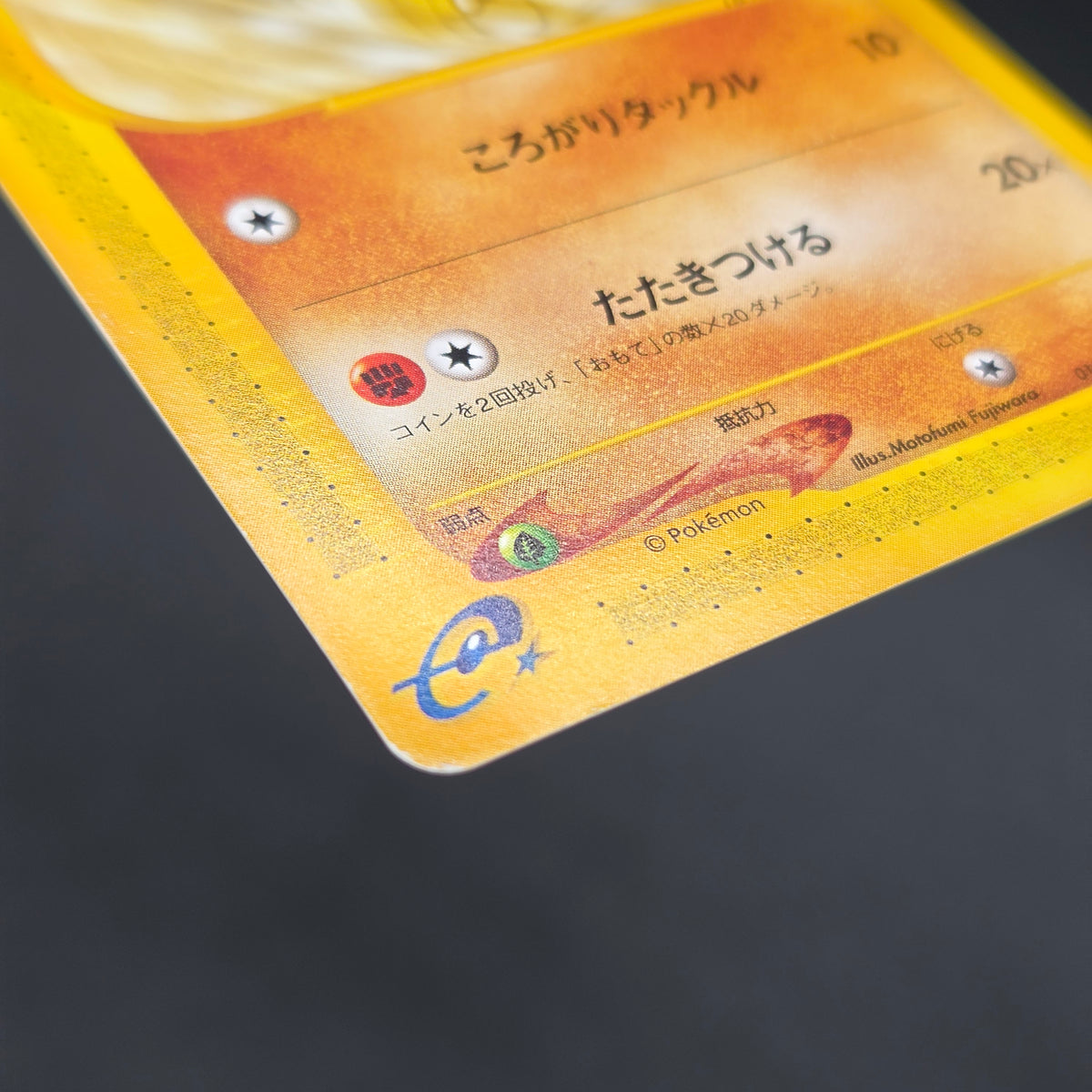 Sandshrew 016/018 McDonald's Original Minimum Pokémon Card