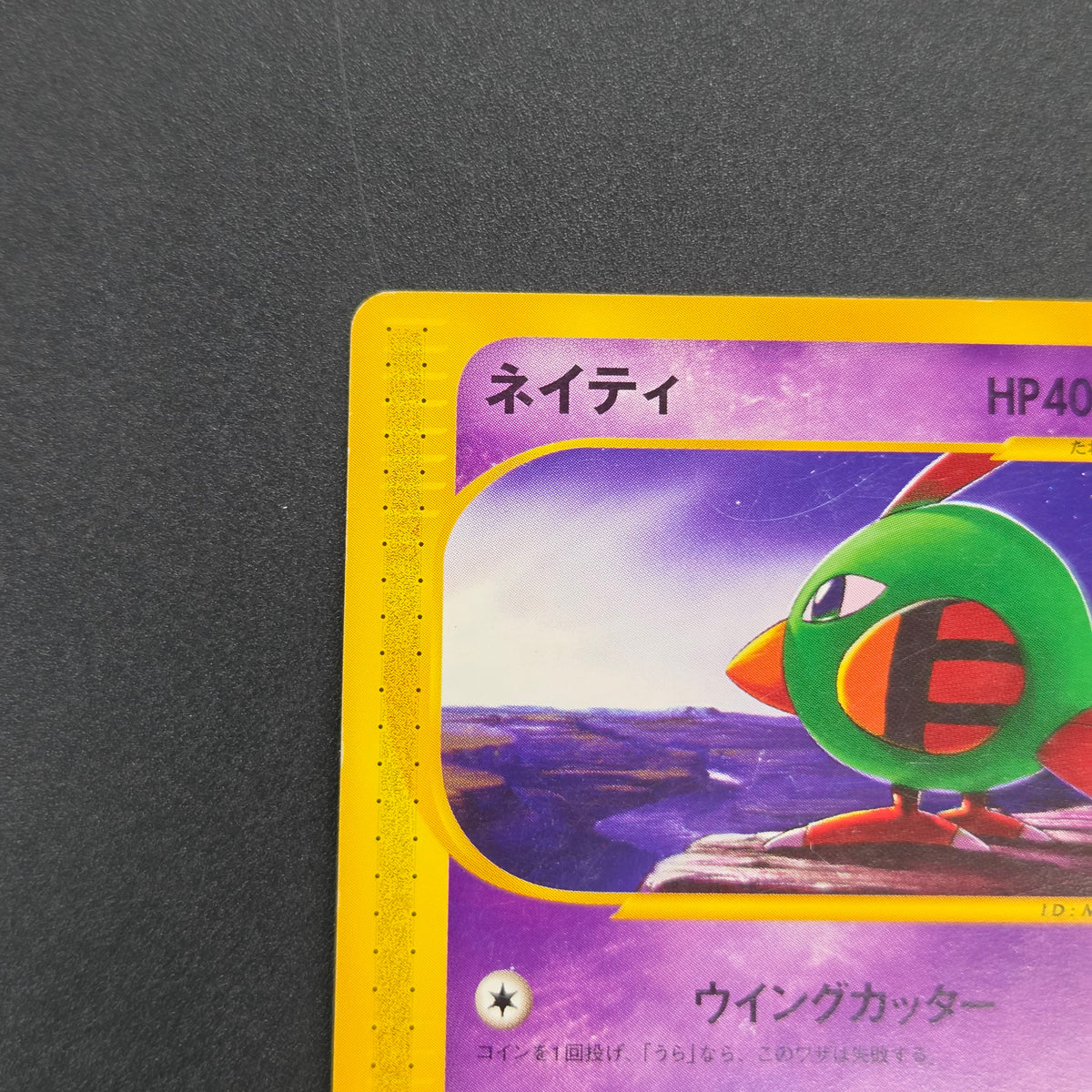 Natu 015/018 McDonald's Original Minimum Pokémon Card