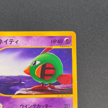 Natu 015/018 McDonald's Original Minimum Pokémon Card