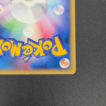 Natu 015/018 McDonald's Original Minimum Pokémon Card