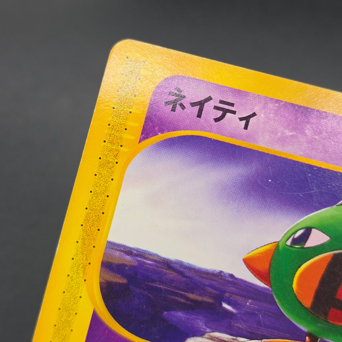 Natu 015/018 McDonald's Original Minimum Pokémon Card
