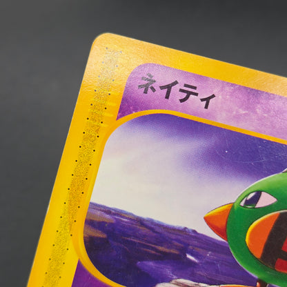 Natu 015/018 McDonald's Original Minimum Pokémon Card