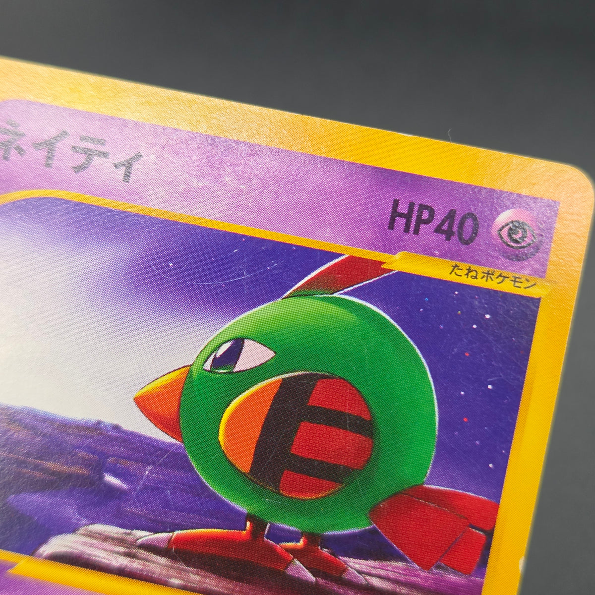 Natu 015/018 McDonald's Original Minimum Pokémon Card